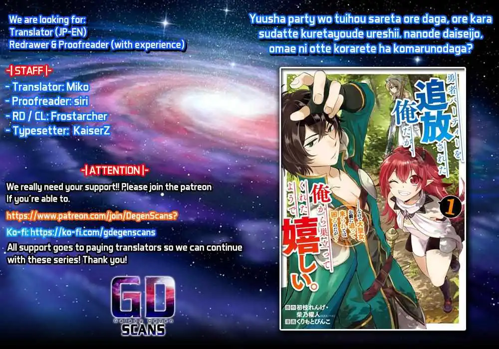 Yuusha party wo tuihou sareta ore daga, ore kara sudatte kuretayoude ureshii. nanode daiseijo, omae ni otte korarete ha komarunodaga? Chapter 4 1